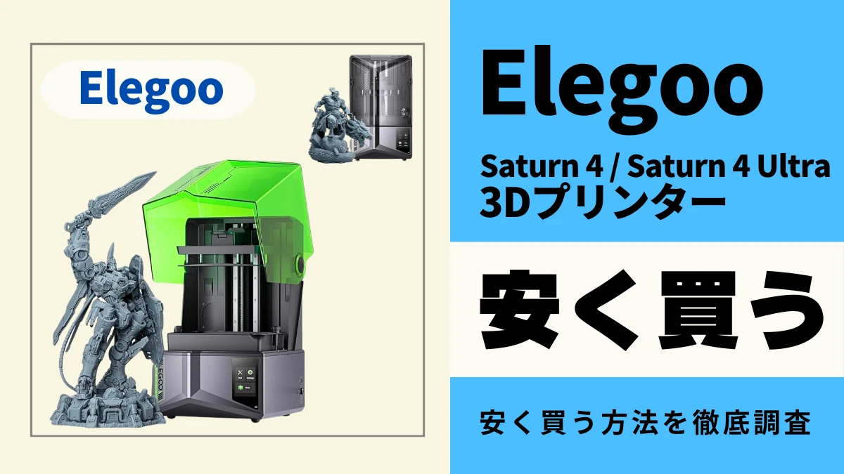 クルエルダー11枚　サテキャ1枚 Amazon | 山真製鋸(Y'sGOD JAPAN) ダブルカッター