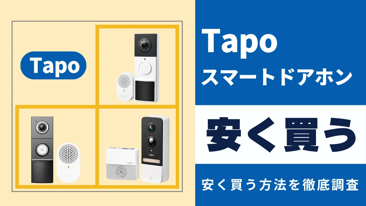 マ*ク様 Tapo スマートドアホン スマホ ビデオドアベル 　 Tapo D2 マ*ク様 Tapo スマートドアホン スマホ ビデオドアベル Tapo D2