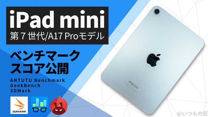 iPad mini 第７世代 A17pro 128Gと pencil PRO iPad mini 第7世代 A17pro 128Gと pencil PRO