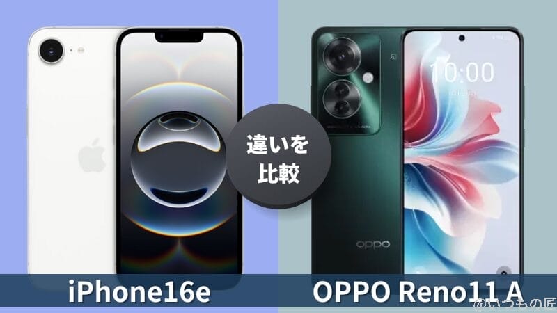 iPhoneSE3とoppo reno11a セット販売 OPPO Reno11 A｜価格比較・SIMフリー・最新情報 - 価格.com