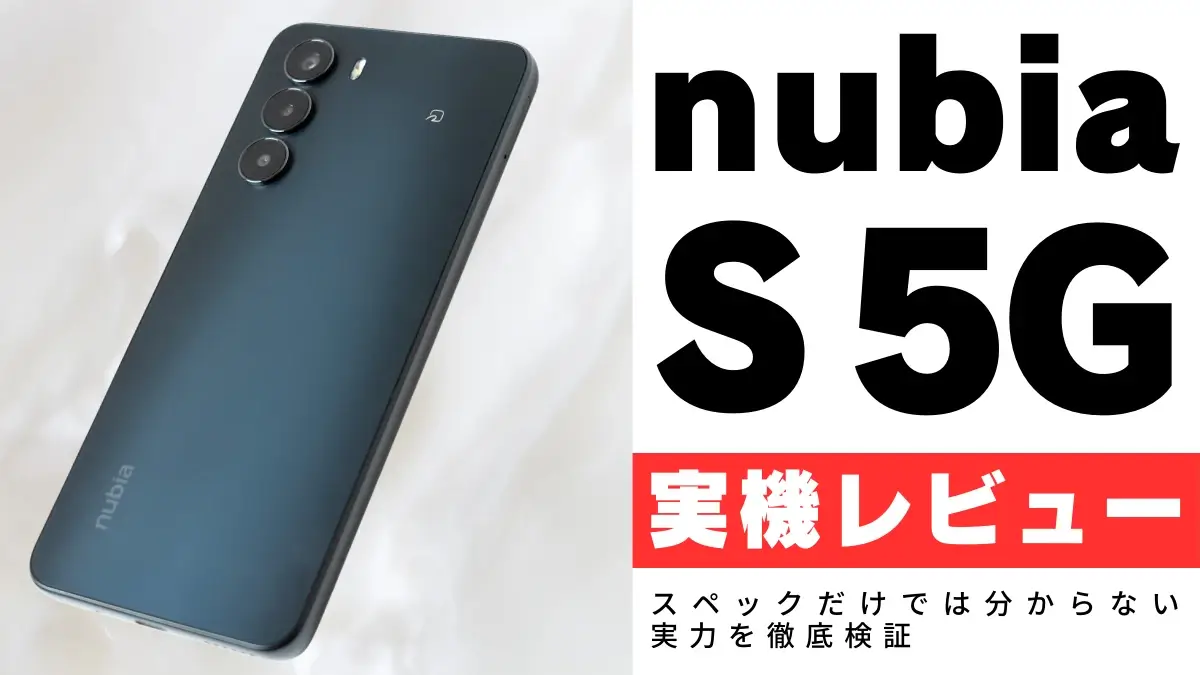 ZTE - 【新品】ZTE『nubia S 5G』黒〈4GB/128GB〉おサイフケータイ ZTE『nubia S 5G』黒〈4GB/128GB〉おサイフケータイ