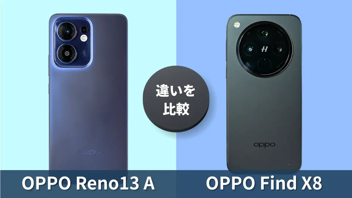 【爆速発送】OPPO Reno13 A ルミナスネイビー　値下げ OPPO Reno13 A｜価格比較・SIMフリー・最新情報 - 価格.com